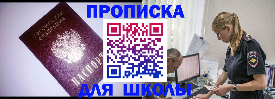 временная регистрация недорого в Шумихе