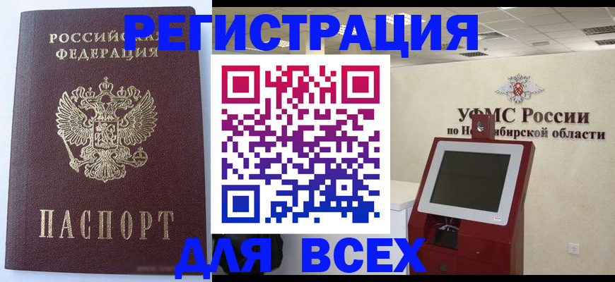 прописка ребенка в Шумихе