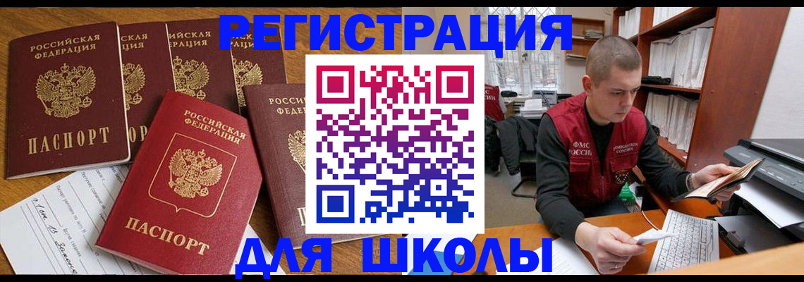 временная регистрация госуслуги в Шумихе